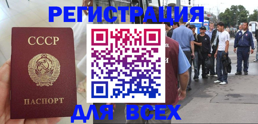 прописка паспорт в Лихославле