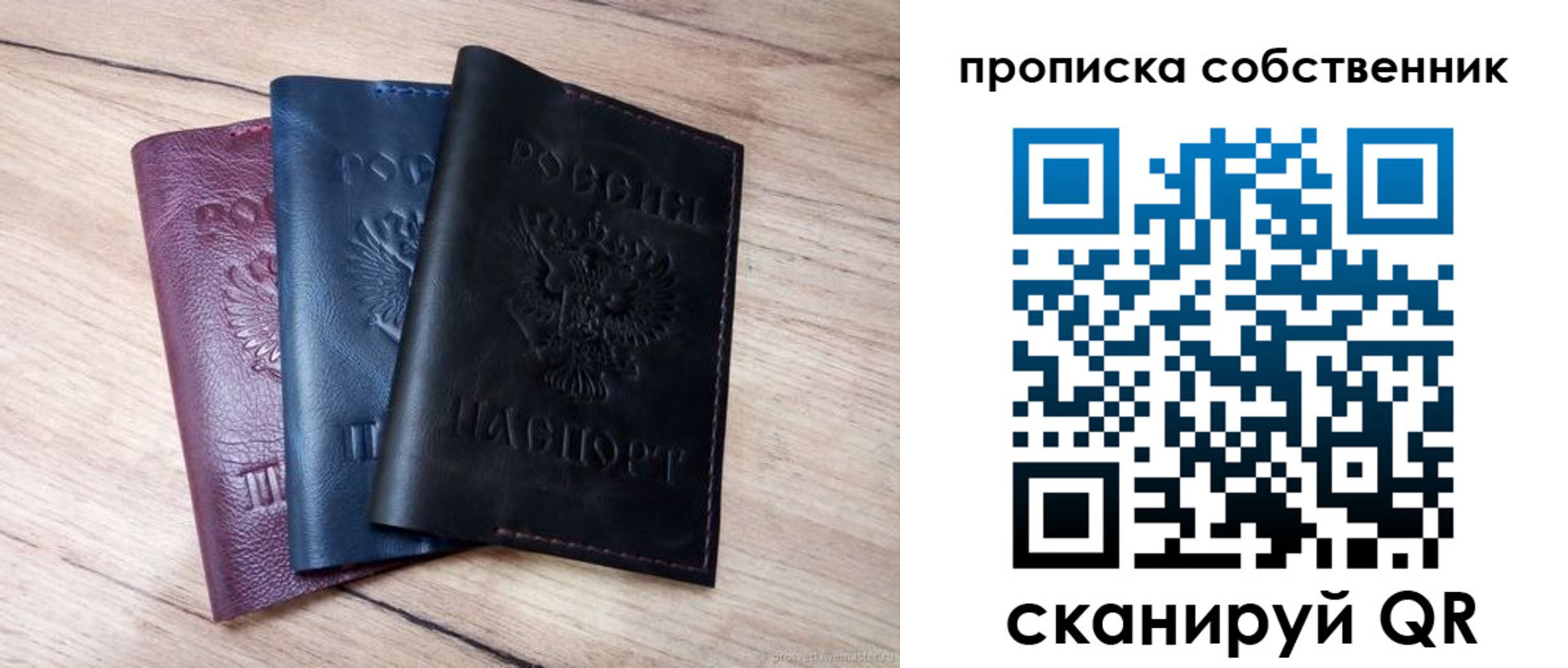 прописка для работы в Лихославле