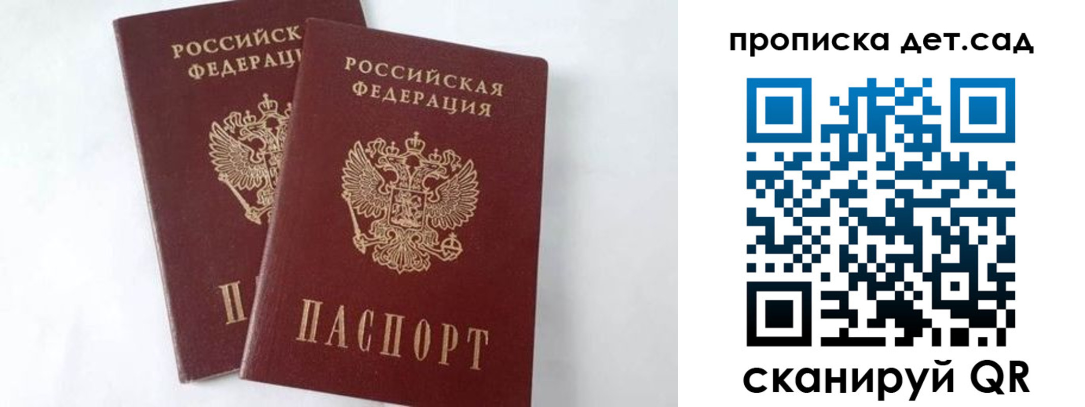 регистрация для школы в Лихославле