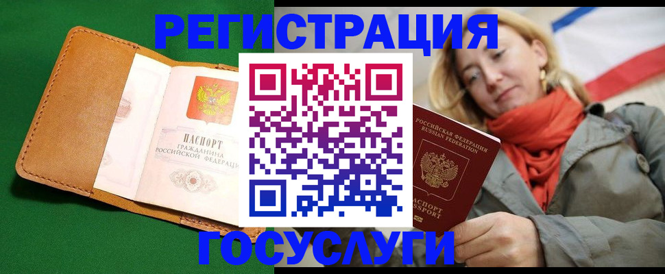 прописка регистрация в Лихославле