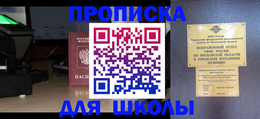 временная регистрация для всех в Лихославле