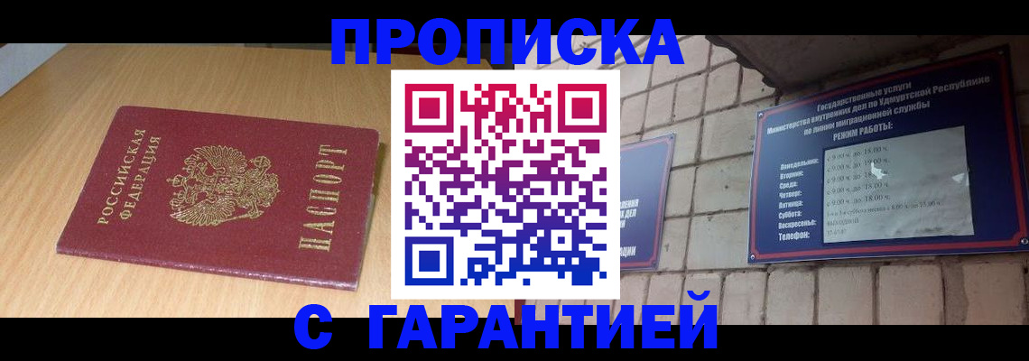 прописка для кредита в Лихославле